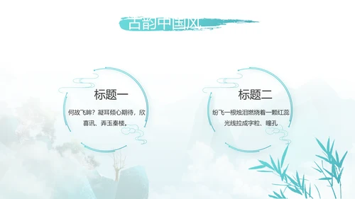 诗词大会诗歌朗诵工作总结汇报动态PPT
