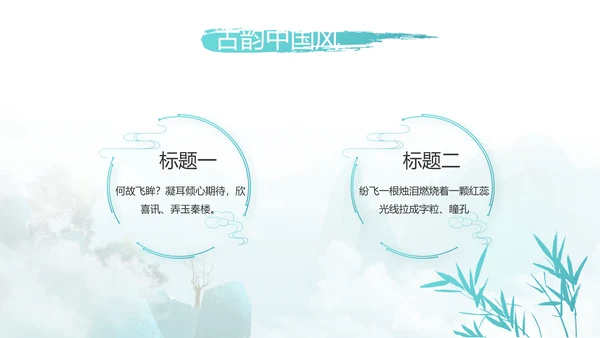 诗词大会诗歌朗诵工作总结汇报动态PPT