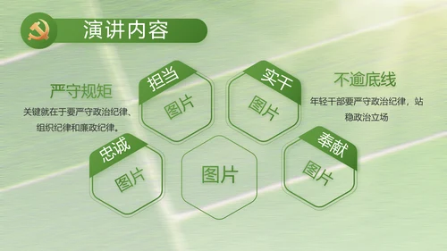 党建引领促发展乡村振兴展画卷PPT