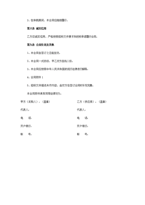 人民医院物业管理服务合同(共17页)