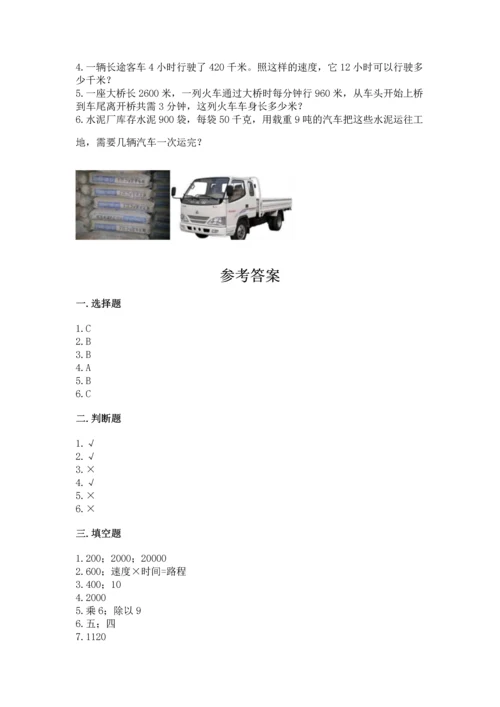 北京版四年级上册数学第二单元 乘法 测试卷精品【有一套】.docx