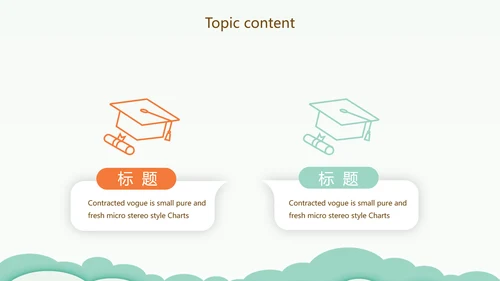 卡通幼儿园儿童教学设计动态PPT模板