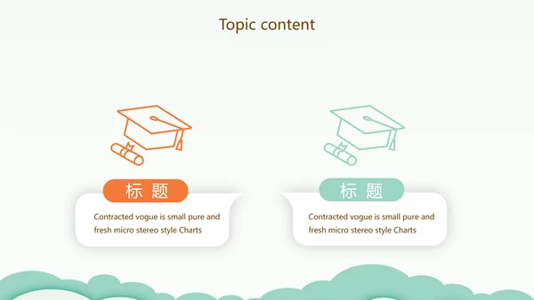 卡通幼儿园儿童教学设计动态PPT模板