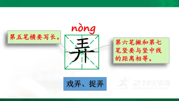 24《当世界年纪还小的时候》（第一课时）教学课件 [自动保存的]