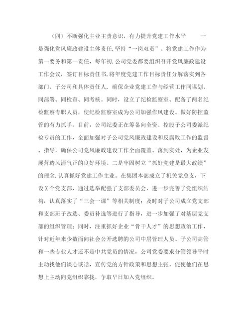 精编之委托书集团党委书记在企业党建工作座谈会上的发言.docx