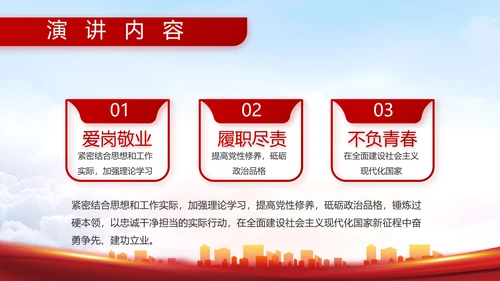 八一部队军事工作总结汇报动态PPT