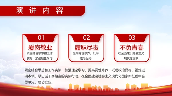 八一部队军事工作总结汇报动态PPT