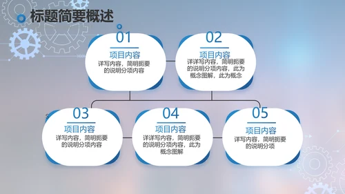 蓝色大气项目工作情况汇报计划PPT