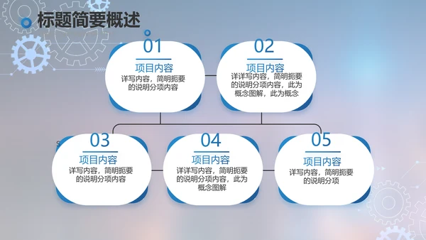 蓝色大气项目工作情况汇报计划PPT