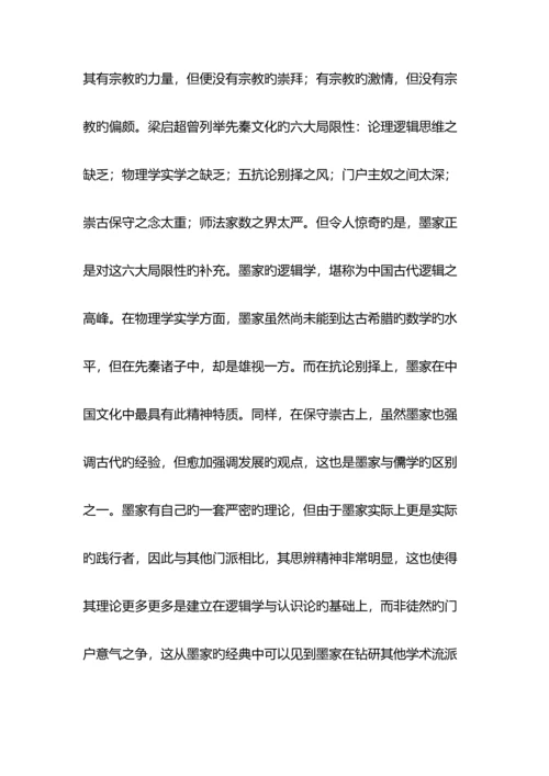 2023年河北单招语文模拟试题五附答案.docx
