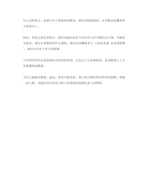 精编分享五篇本科毕业生自我鉴定500字参考范文模板.docx