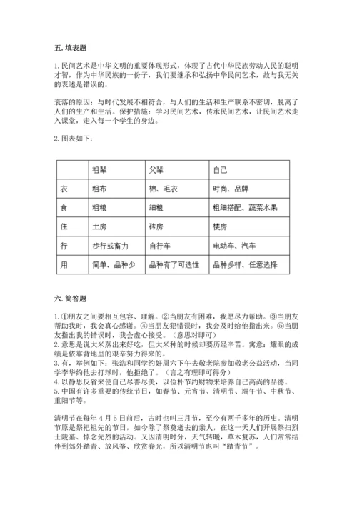 部编版四年级下册道德与法治 期末测试卷含答案（培优a卷）.docx