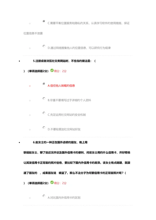 2023年四川省专业技术人员继续教育考试答案.docx