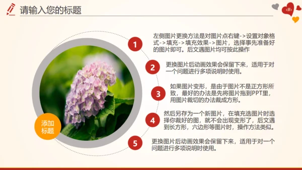 红十字会血站无偿鲜血志愿者通用PPT模板