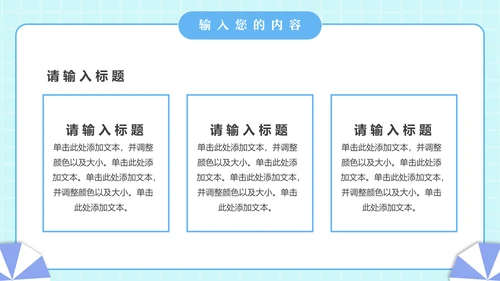 夏季夏日时光夏天主题动态通用PPT模板