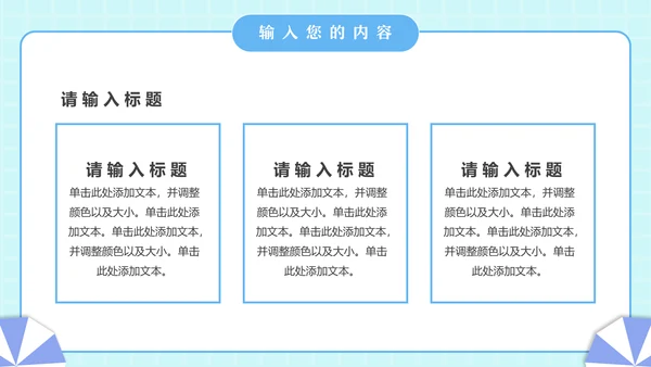 夏季夏日时光夏天主题动态通用PPT模板