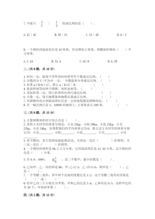 最新苏教版小升初数学模拟试卷及参考答案（达标题）.docx