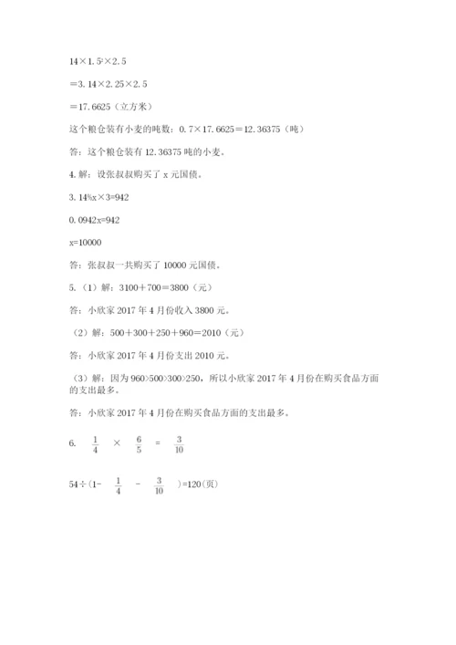 海南省【小升初】2023年小升初数学试卷及参考答案（最新）.docx