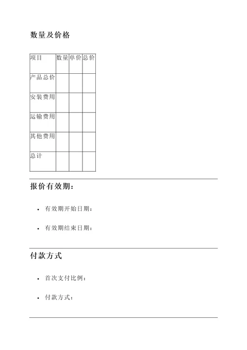 矿棉吸音板吊顶报价单