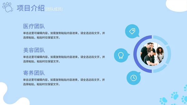 蓝色卡通简约萌宠宠物店项目计划书PPT模板