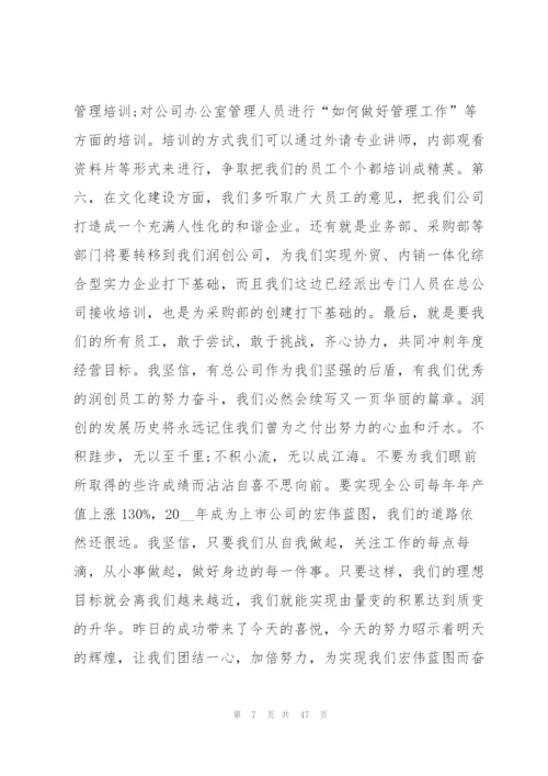 护士长会议总结发言14篇.docx