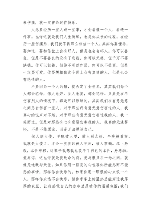 给爱人的一封情书5篇.docx