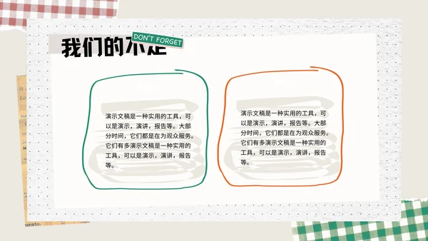 撕纸创意年终工作总结通用PPT模板