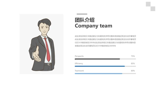 简洁风蓝色企业宣传公司简介商务PPT模板