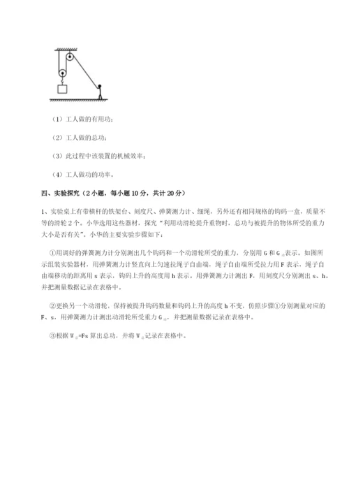 强化训练内蒙古翁牛特旗乌丹第一中学物理八年级下册期末考试专题测试B卷（附答案详解）.docx