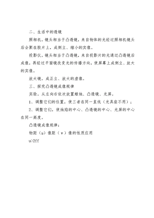 广东中考物理93个知识点