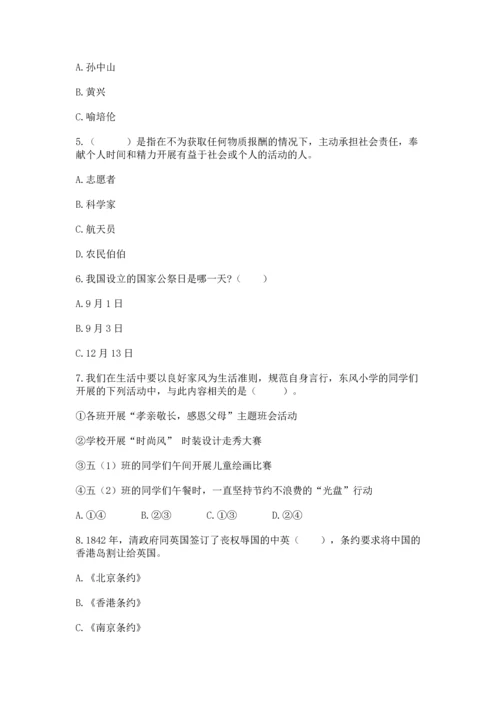 最新部编版五年级下册道德与法治期末测试卷（培优a卷）.docx