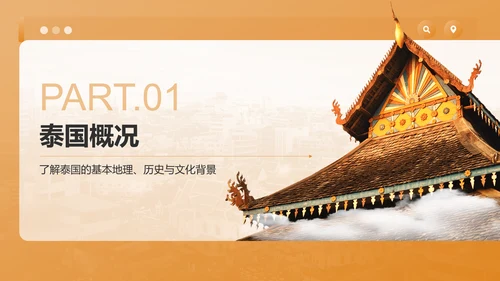 橙色摄影风泰国旅游画册——风景与文化记录PPT模板
