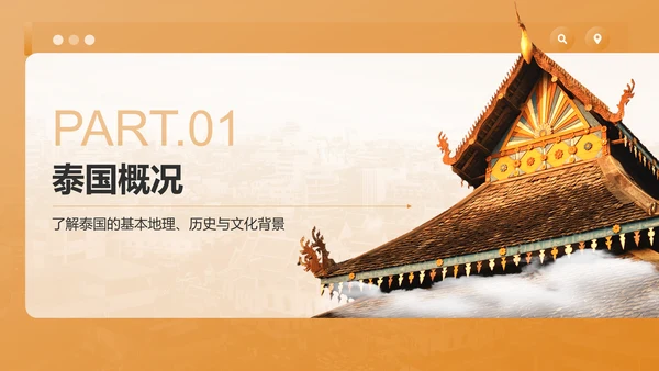 橙色摄影风泰国旅游画册——风景与文化记录PPT模板
