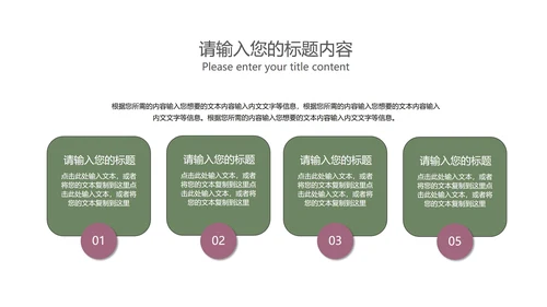 小清新花朵项目总结汇报PPT模板