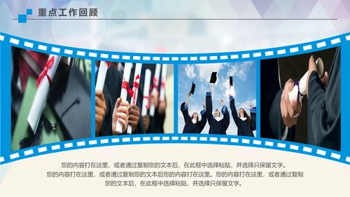 我们毕业了高校大学毕业季通用PPT模板