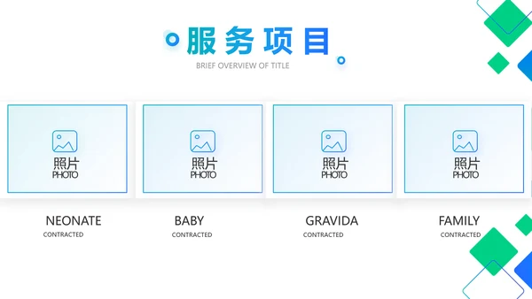 蓝色大气公司企业宣传简介介绍PPT