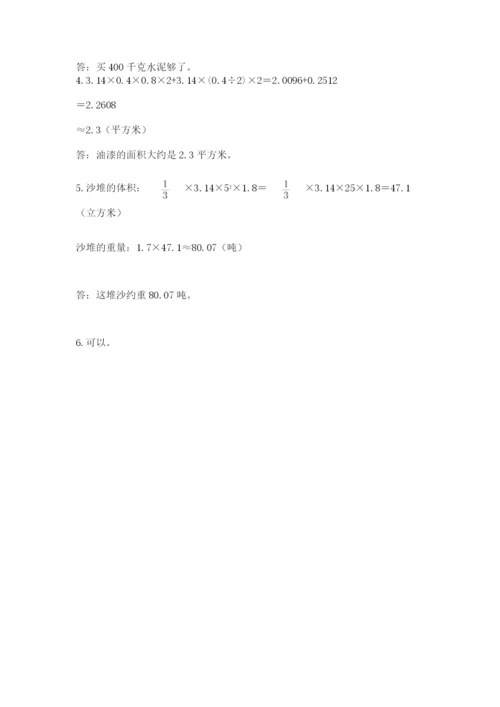 六年级下册数学期末测试卷附答案【突破训练】.docx