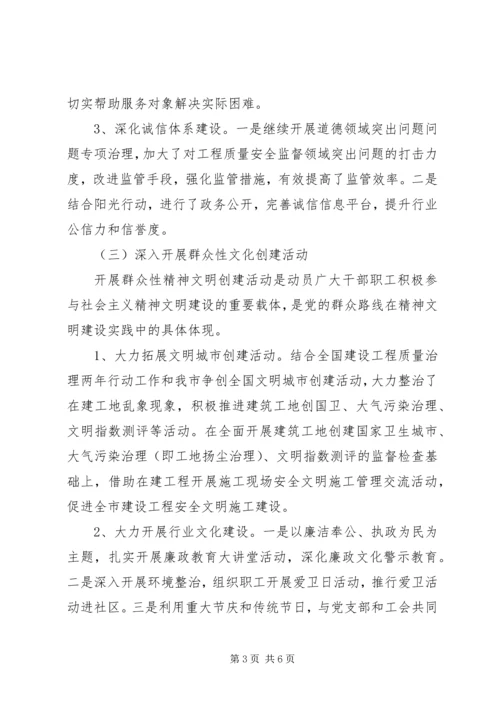 建设机关精神文明建设工作计划.docx