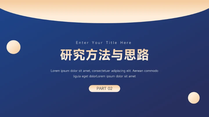 蓝色稳重毕业论文答辩PPT模板