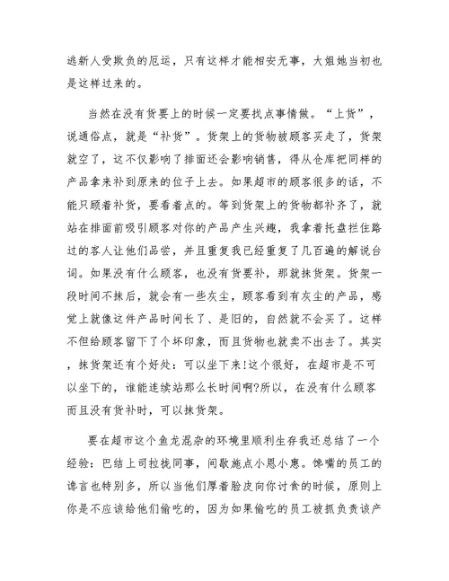 2019高一暑假社会实践报告