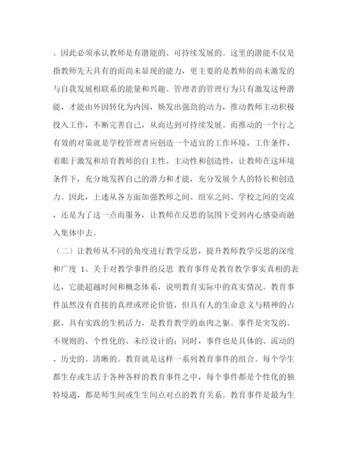 精编之教师教学反思范文语文教学反思20篇简短.docx