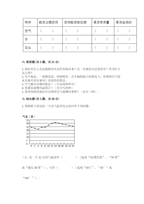 教科版小学三年级上册科学期末测试卷（培优）.docx