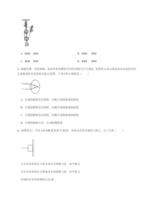 强化训练乌鲁木齐第四中学物理八年级下册期末考试章节测试练习题（含答案解析）.docx