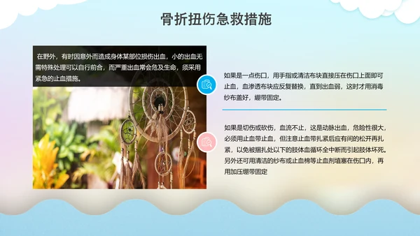 暑期儿童夏令营海边游戏通用PPT模板