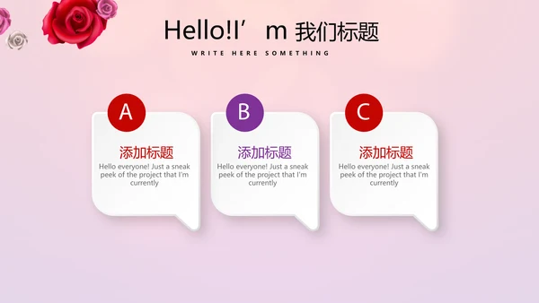 红色喜庆传统中式婚礼策划动态PPT