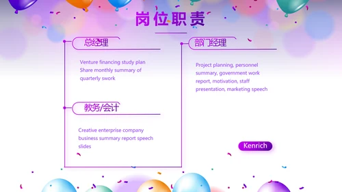 欢快毕业典礼通用动态PPT模板