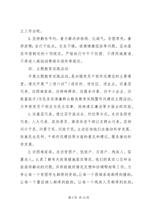 队伍作风建设暨效率效益提升与制度落实年三项主题活动整改方案)[本站推荐] (4).docx