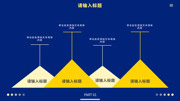 蓝黄极简高级商务工作汇报PPT模板