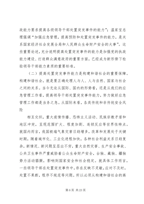 仓储区火灾事件处置.docx