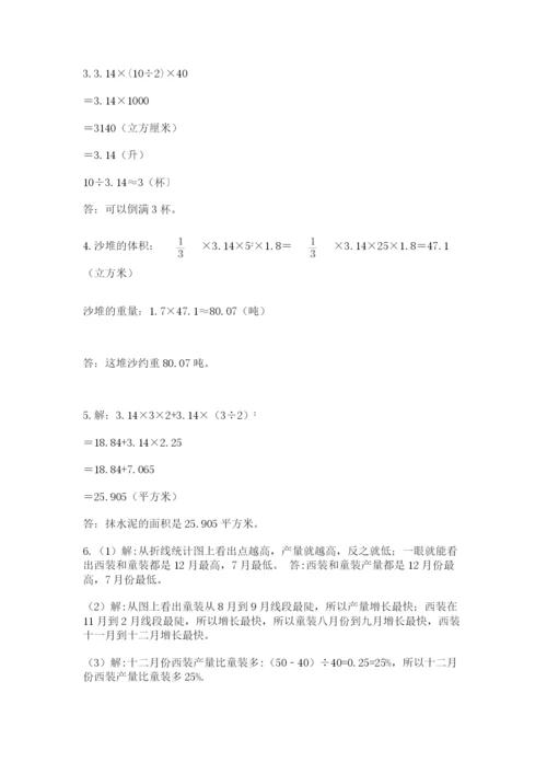 冀教版小升初数学模拟试题含答案【精练】.docx